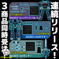 【予約商品】千値練『スーパーロボット大戦OG』AMガンナー 塗装済み可動フィギュア