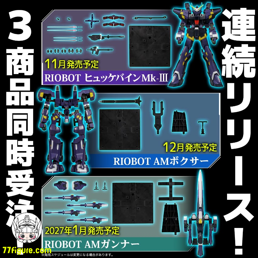【予約商品】千値練『スーパーロボット大戦OG』AMガンナー 塗装済み可動フィギュア