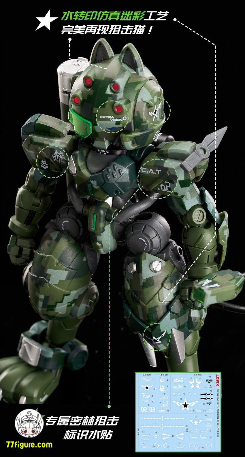 【先行販売】XiaoT 1/60 鉄嘯 超機動装甲 C.A.T-02 遼 プラモデル ジャングル版