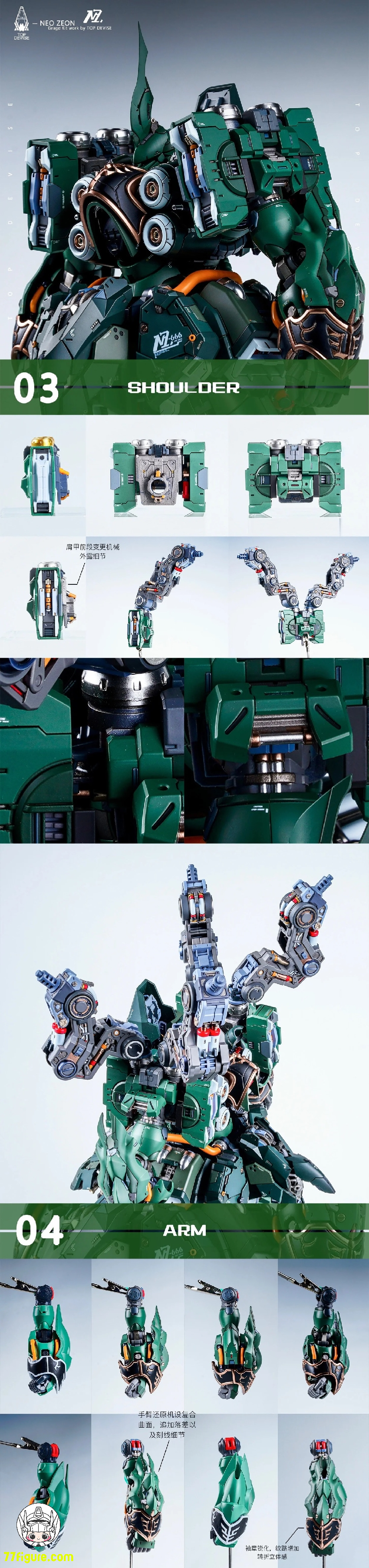 【予約商品】Top Devise 1/100 Axis Model オシリス・エリアル ドミネーター用 ガレージキット 豪華版