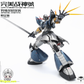 【予約商品】ABAWAKONG モデル 1/100 MG パーフェクト戦神号 特殊コーティング限定版 プラモデル