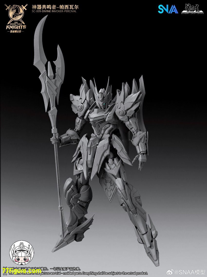 【予約商品】SNAA Model 1/144 SC-009「円卓の騎士」パーシヴァル（Percival）デラックス版 プラモデル
