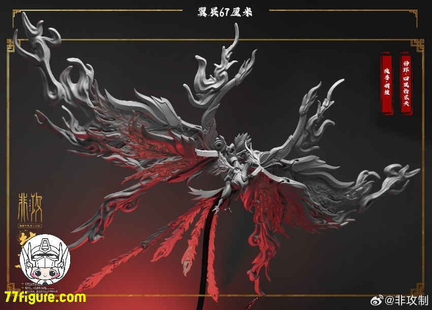 【予約商品】非攻制 純陽真君 プラモデル