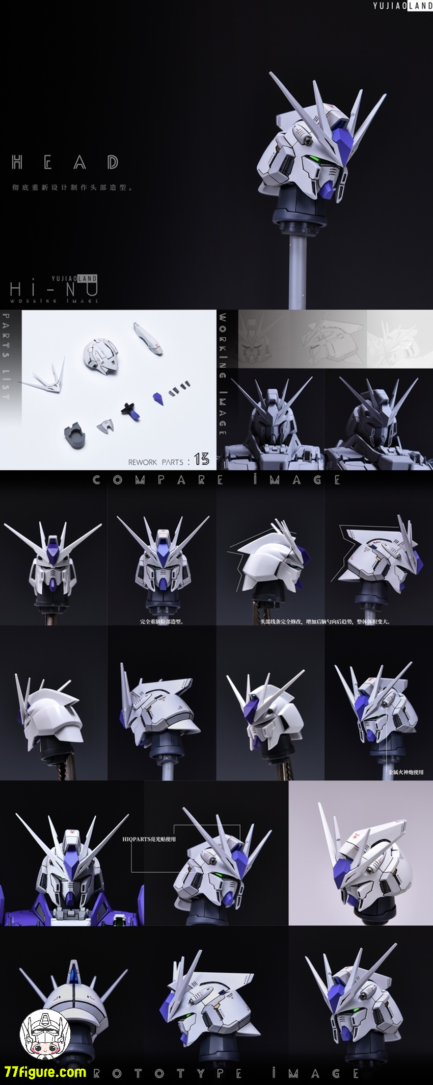 YuJiao Land 1/100 RX-93-v2 Hi-νガンダム用 アップグレード ガレージキット