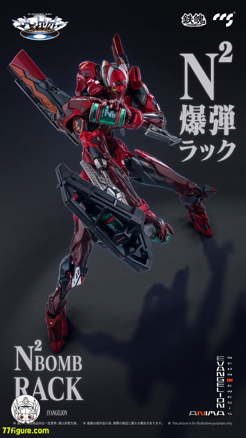 【品切れ】CCS Toys エヴァンゲリオン 弐号機・タイプII 塗装済み可動フィギュア
