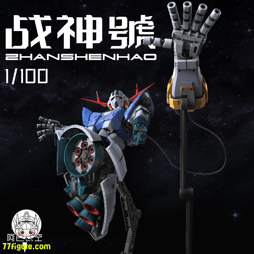 ABAWAKONG モデル 1/100 MG 戦神号 プラモデル