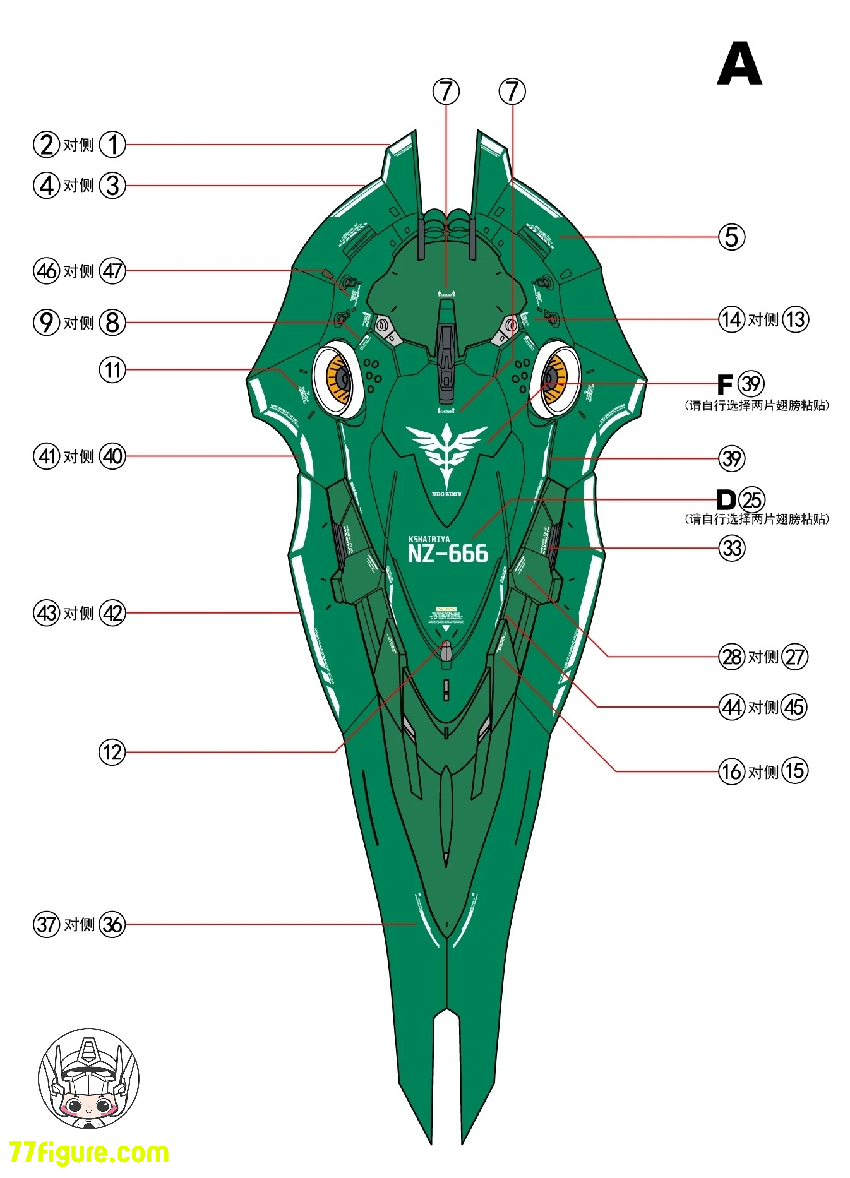 【予約商品】拾壱零 Studio Axis Model 1/100 オシリス・エリアル ドミネーター用 デカール 白Ver.