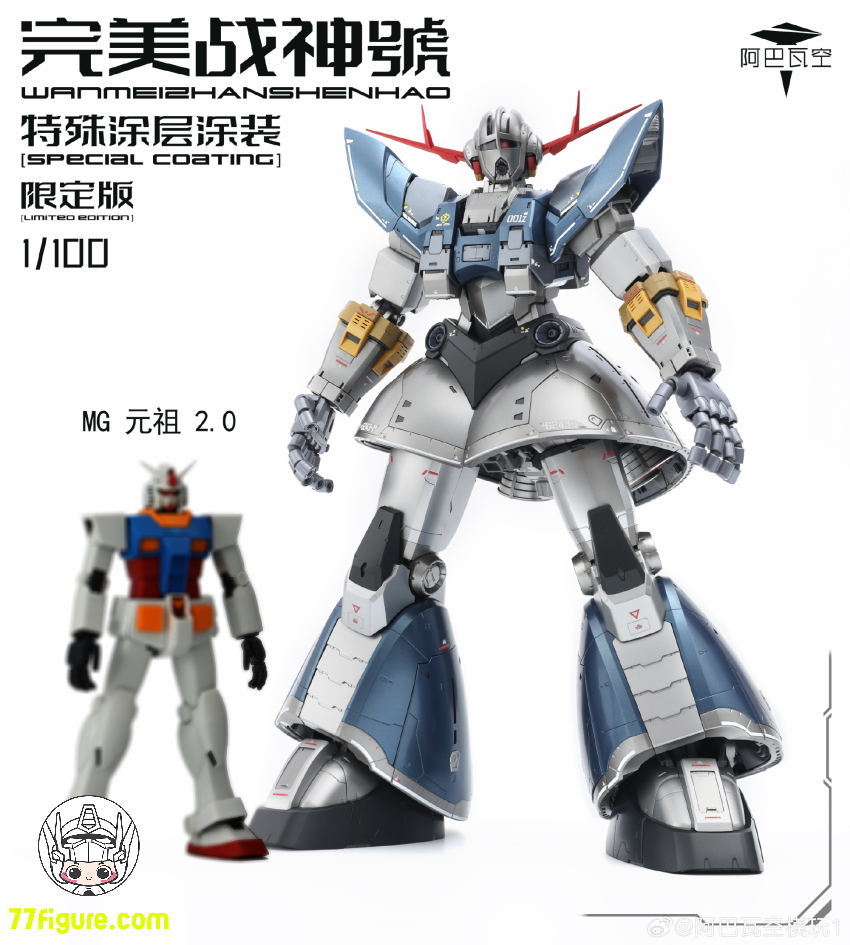 【予約商品】ABAWAKONG モデル 1/100 MG パーフェクト戦神号 特殊コーティング限定版 プラモデル