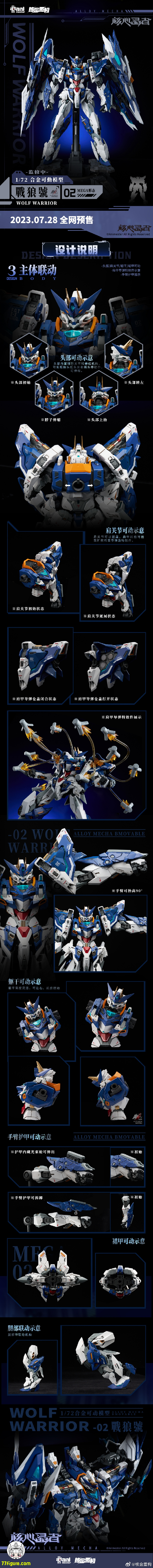 【先行販売】AniMester×核金重構「核心晶者」2号機－戦狼 メガフォーム 塗装済み可動フィギュア