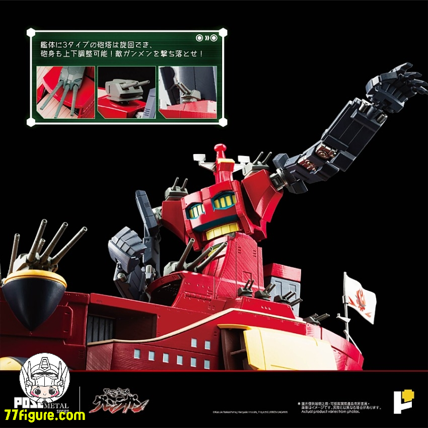 【予約商品】Pose Toy Pose+ メタル シリーズ 天元突破グレンラガン 大グレン 塗装済み可動フィギュア