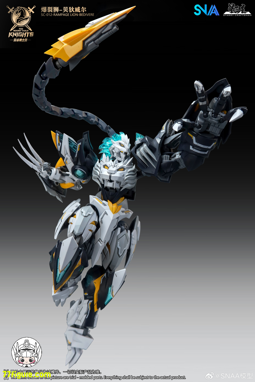 【予約商品】SNAA Model 1/144 「円卓の騎士」 SC-012 ランページライオン ベディヴィエール プラモデル
