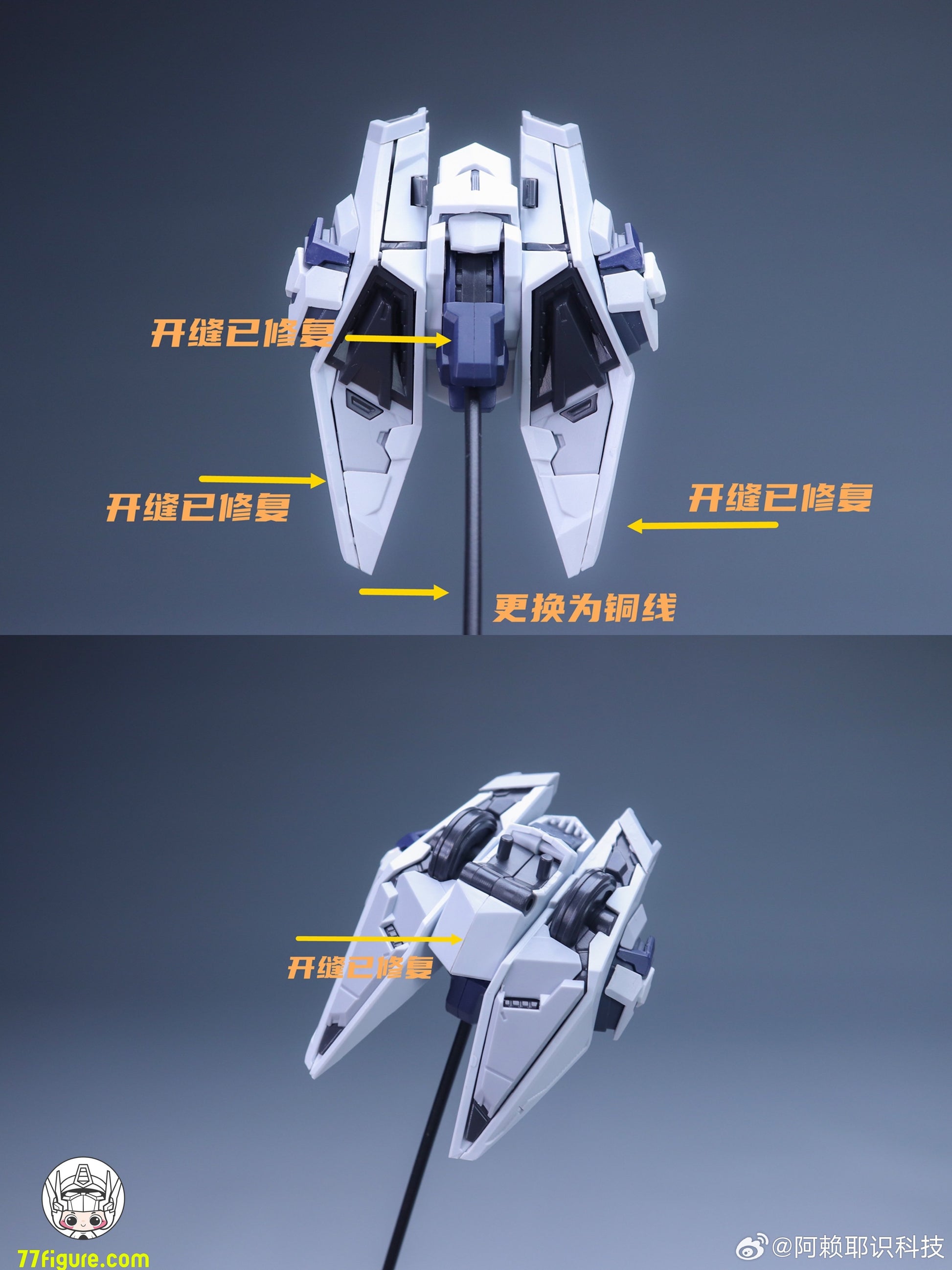 阿頼耶識 1/100 ヤング・フェンリル プラモデル
