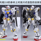 【予約商品】Maintenance Team 1/144 RG 2.0 Unit-07 改造パーツ