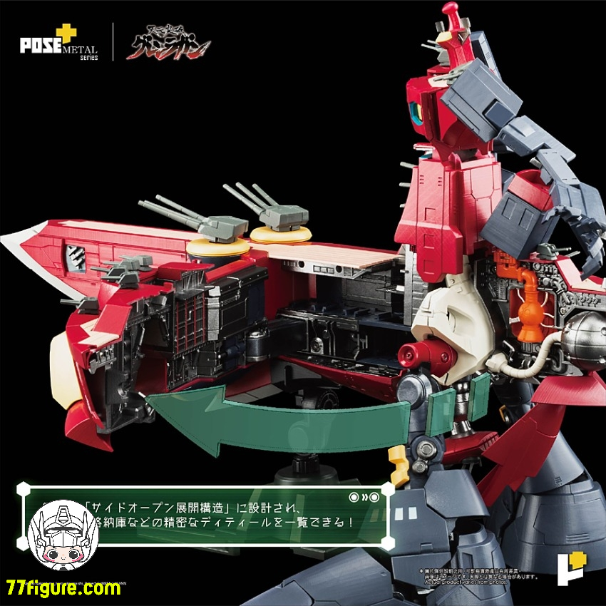 【予約商品】Pose Toy Pose+ メタル シリーズ 天元突破グレンラガン 大グレン 塗装済み可動フィギュア