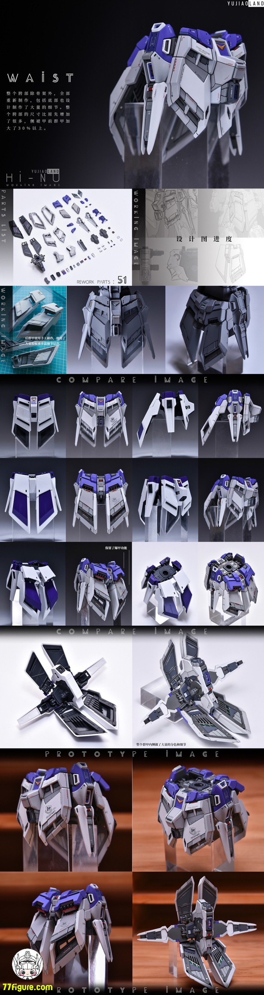 YuJiao Land 1/100 RX-93-v2 Hi-νガンダム用 アップグレード ガレージキット