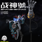 ABAWAKONG モデル 1/100 MG 戦神号 プラモデル