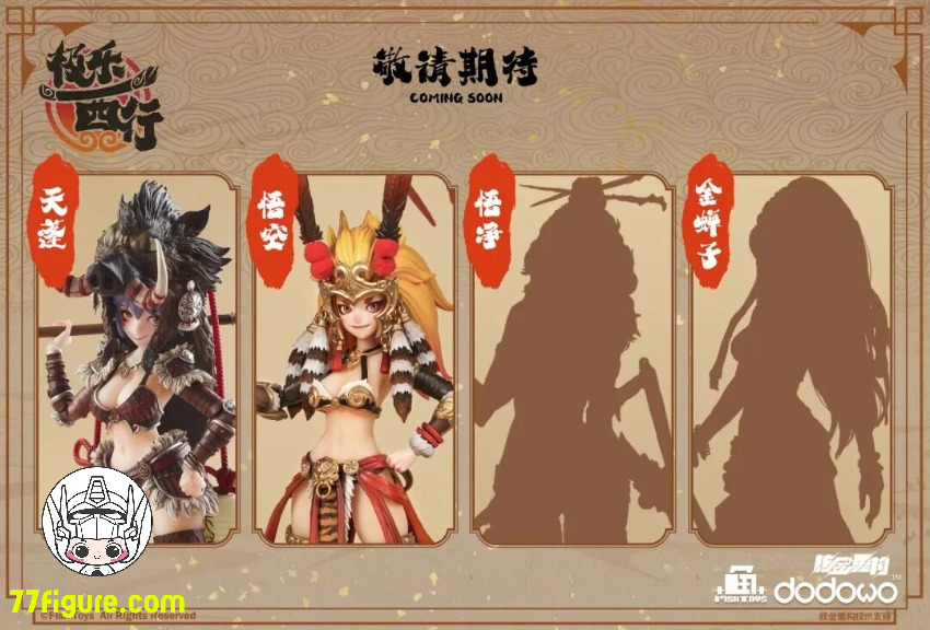 【先行販売】魚トイズ x 大漫匠 1/9 極樂西行 悟空 塗装済み可動フィギュア