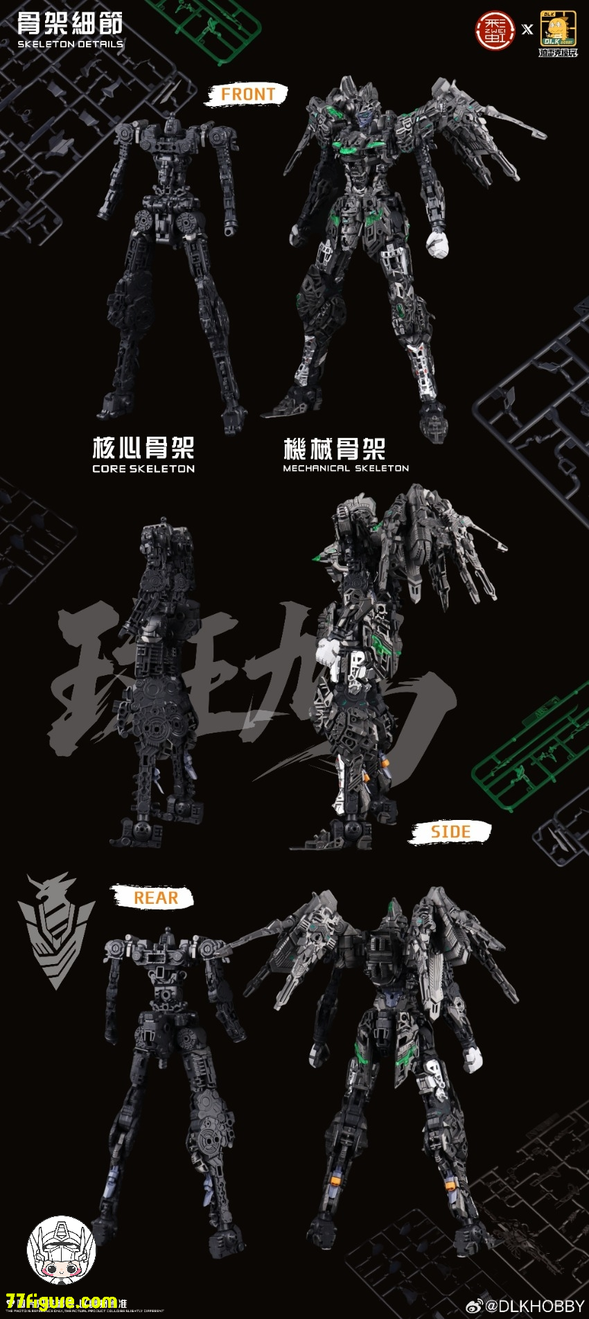 【予約商品】DLKHOBBY 1/10 ZAW-S01 斑鳩 プラモデル