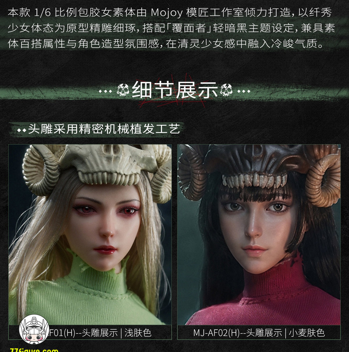 【予約商品】Mojoy 1/6 MJ-AF01H スレンダーガールボディ ヘッドスカルプ付き グリーンVer. 塗装済み可動フィギュア