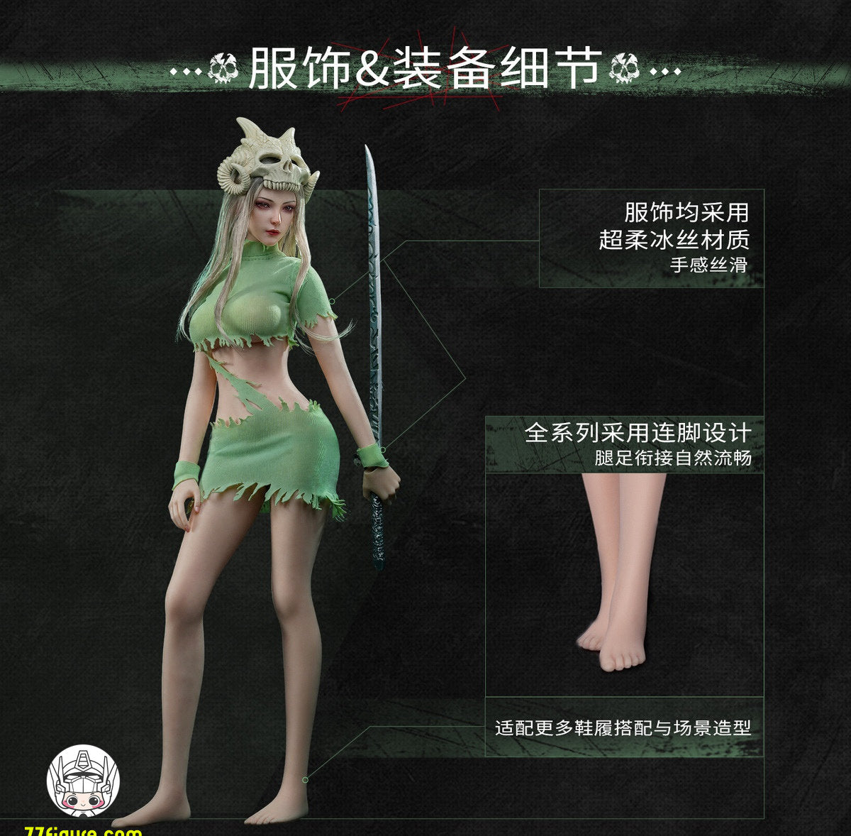 【予約商品】Mojoy 1/6 MJ-AF01H スレンダーガールボディ ヘッドスカルプ付き グリーンVer. 塗装済み可動フィギュア