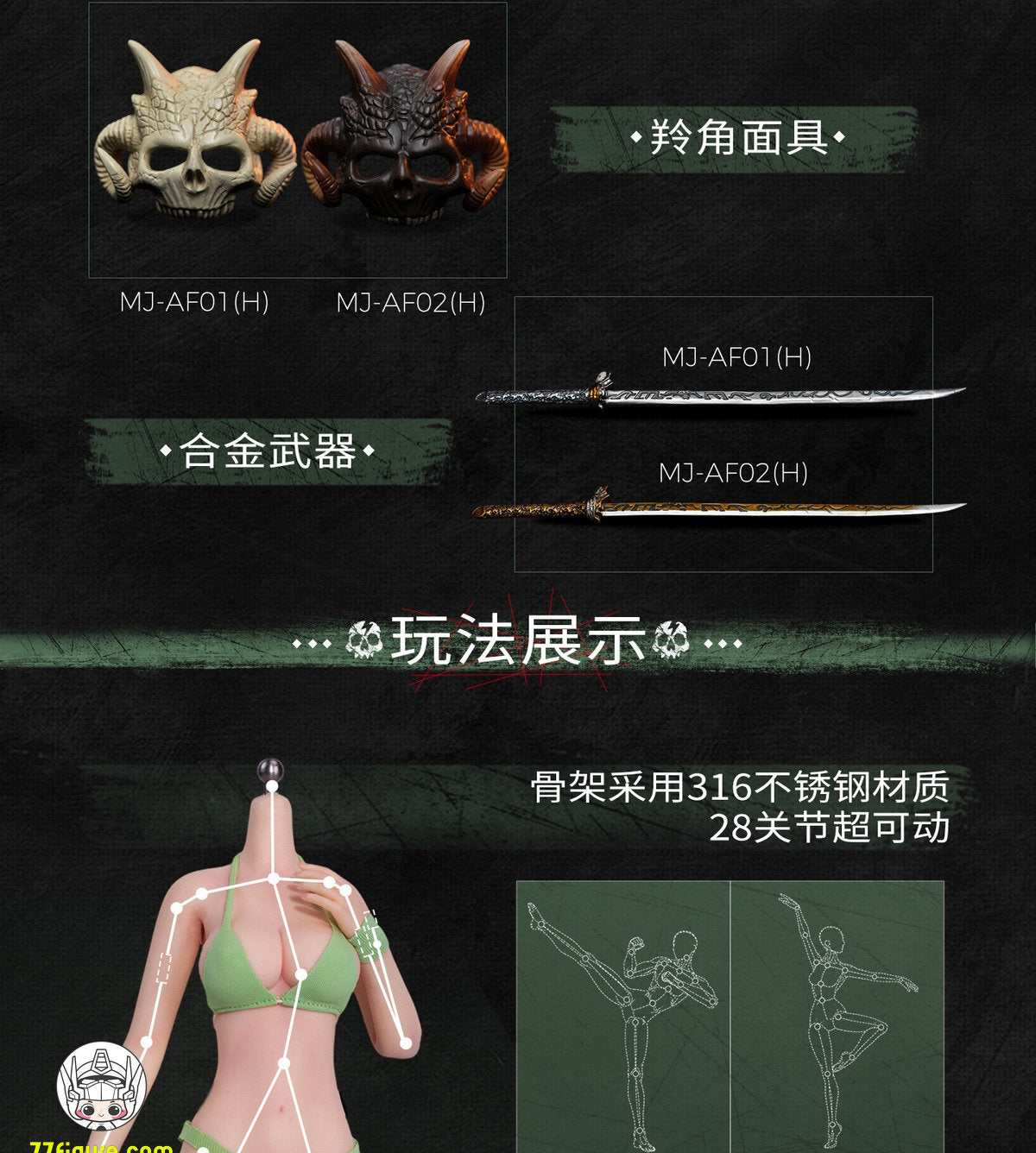 【予約商品】Mojoy 1/6 MJ-AF01H スレンダーガールボディ ヘッドスカルプ付き グリーンVer. 塗装済み可動フィギュア