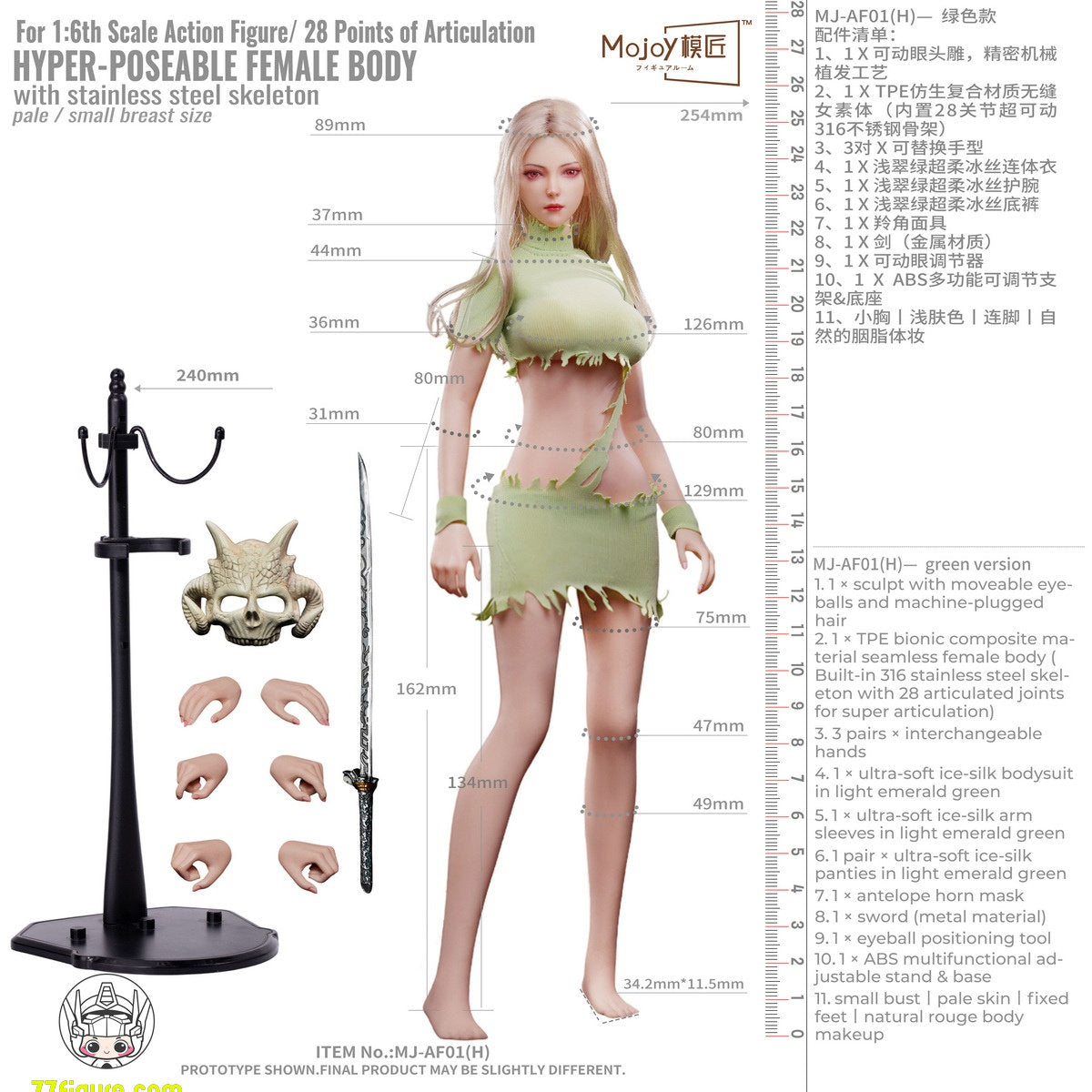 【予約商品】Mojoy 1/6 MJ-AF01H スレンダーガールボディ ヘッドスカルプ付き グリーンVer. 塗装済み可動フィギュア