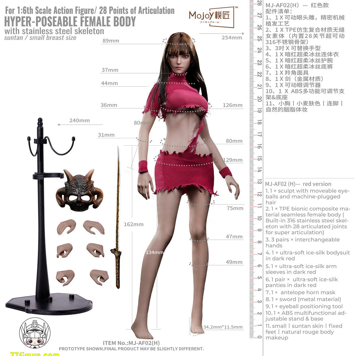【予約商品】Mojoy 1/6 MJ-AF02H スレンダーガールボディ ヘッドスカルプ付き レッドVer. 塗装済み可動フィギュア