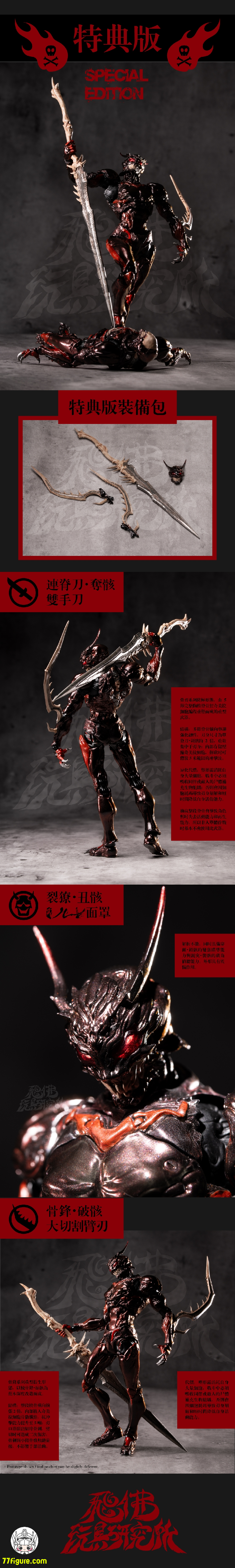 【予約商品】Fiber Toy 1/12 『絶境』シリーズ 『星骸・非人』ザ・バグ 塗装済み可動フィギュア