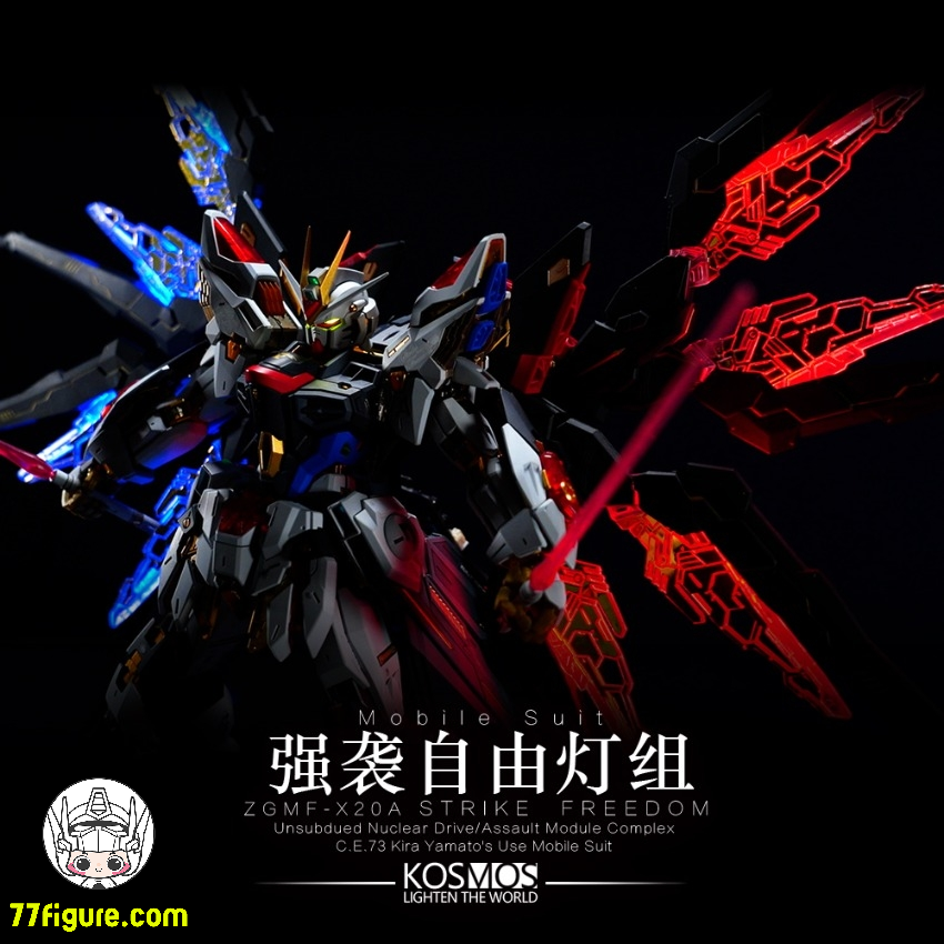 ガンプラ完成品MGEXストライクフリーダムガンダム 外箱あり LED発光 ガンプラ完成品MGEXストライクフリーダムガンダム 外箱あり LED