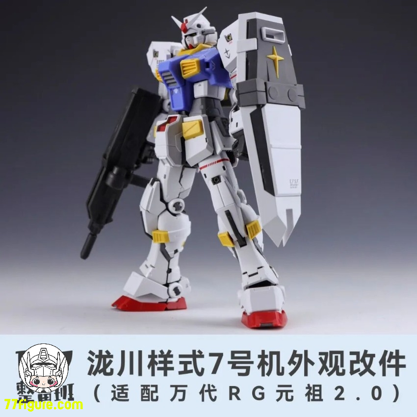 【予約商品】Maintenance Team 1/144 RG 2.0 Unit-07 改造パーツ