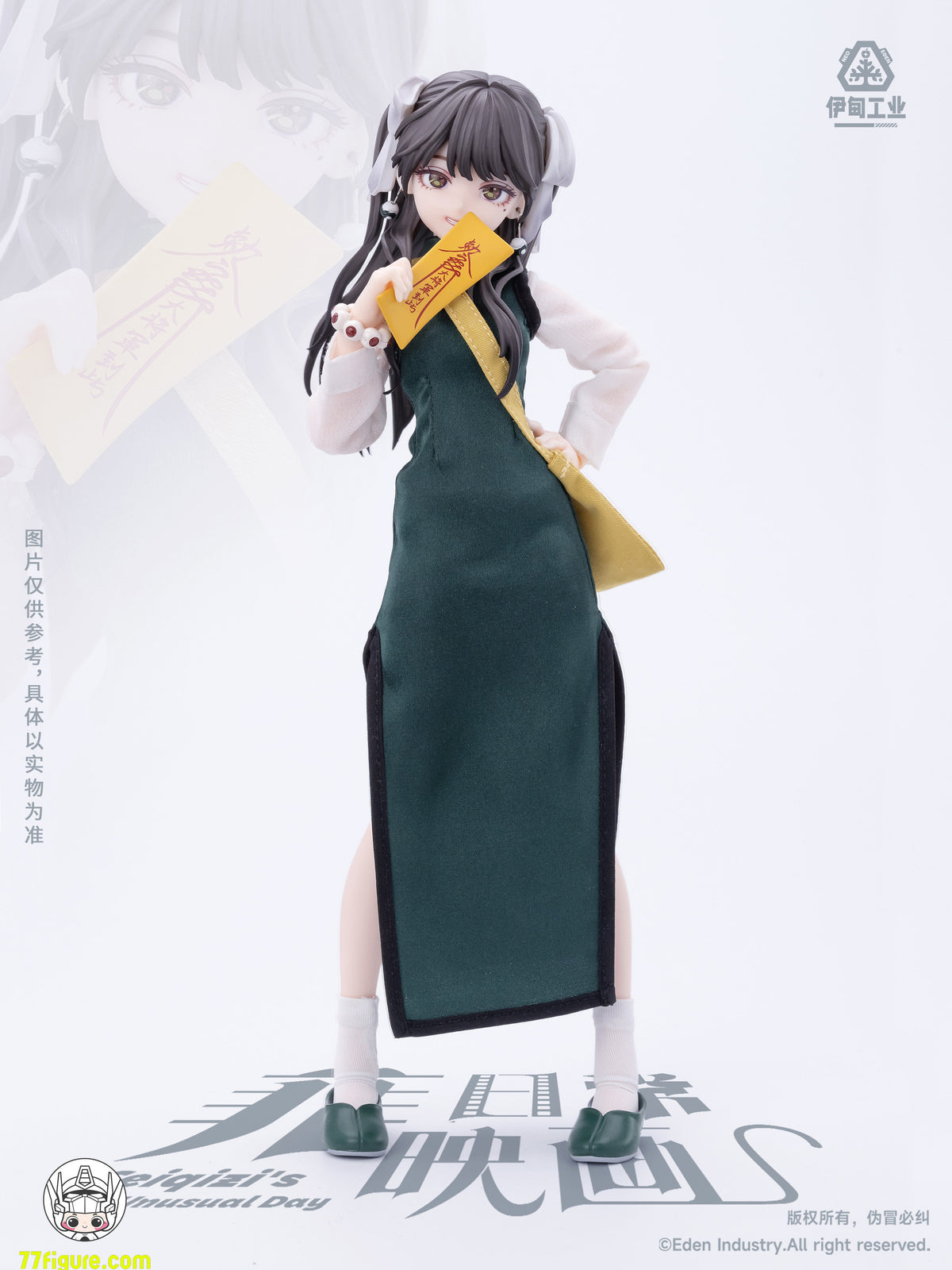 【予約商品】Eden Industry Feiqizi「アンユージュアル・デイ」ブラインドボックス4個セット 塗装済み可動フィギュア