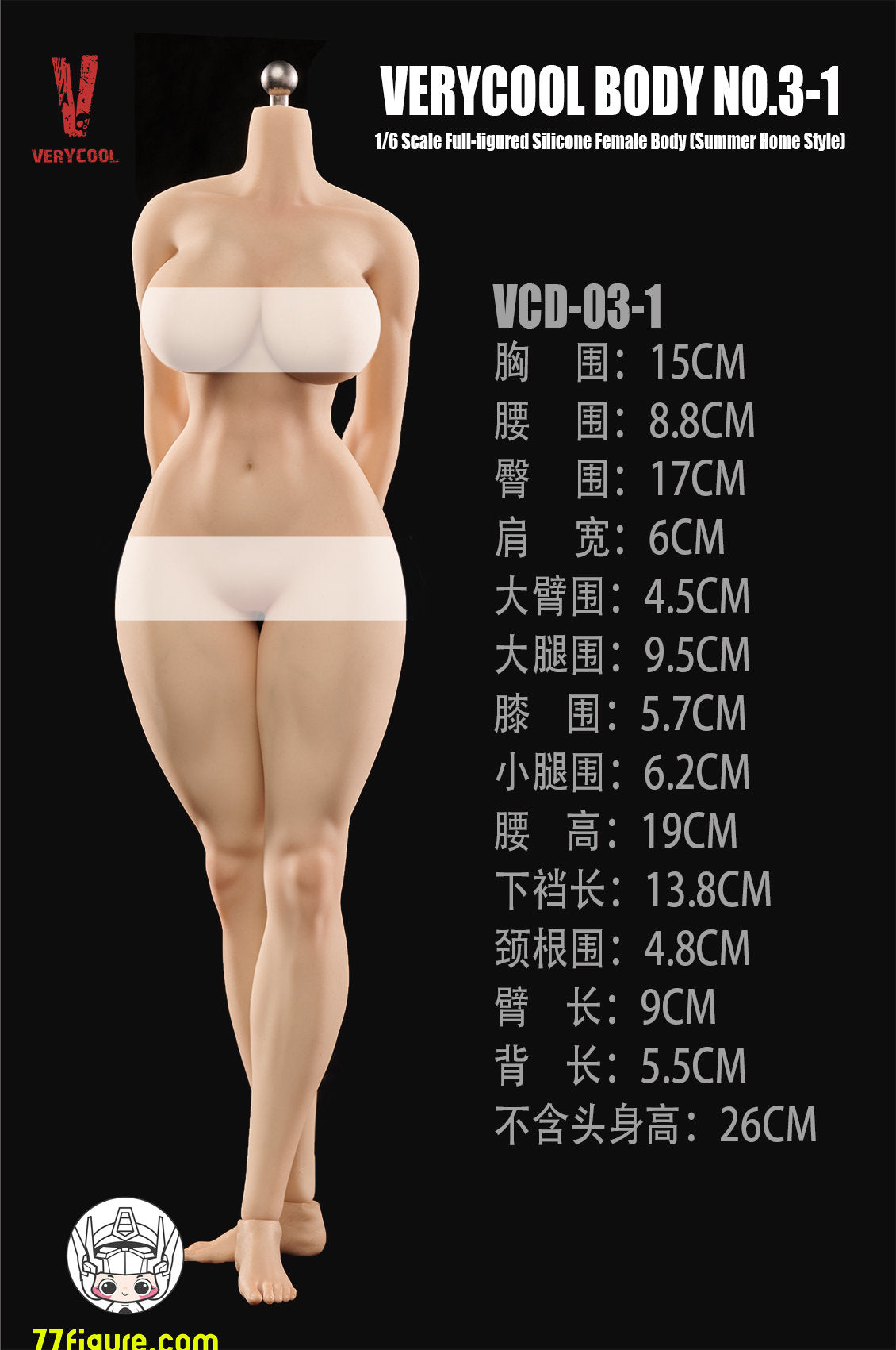 Verycool 1/6 VCD-03-1B 3号シリコン女性素体 豊満体型 自然肌 サマールームウェアVer. 塗装済み可動フィギュア