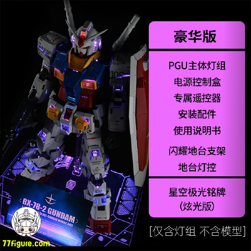 Unicorn Art 1/60 PG UNLEASHED RX-78-2 ガンダム用 LEDユニット Unicorn Art 1/60 PG UNLEASHED RX-78-2 ガンダム用 LEDユニット