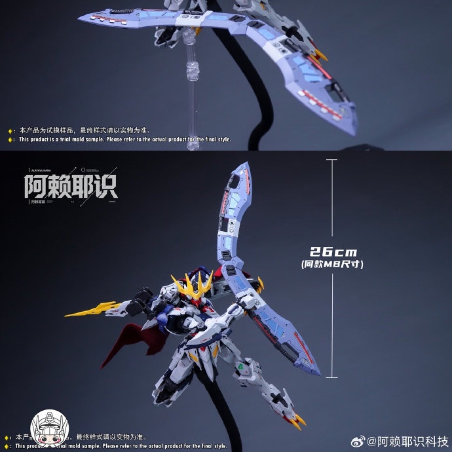 阿頼耶識 1/100 ヤング・フェンリル プラモデル