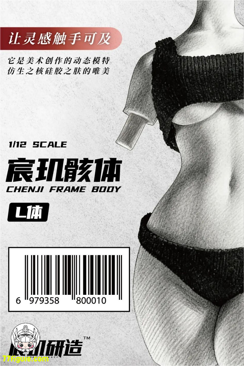 【予約商品】宸玑研造 1/12 ユニバーサル 女性素体 ブラックビキニ Ver.