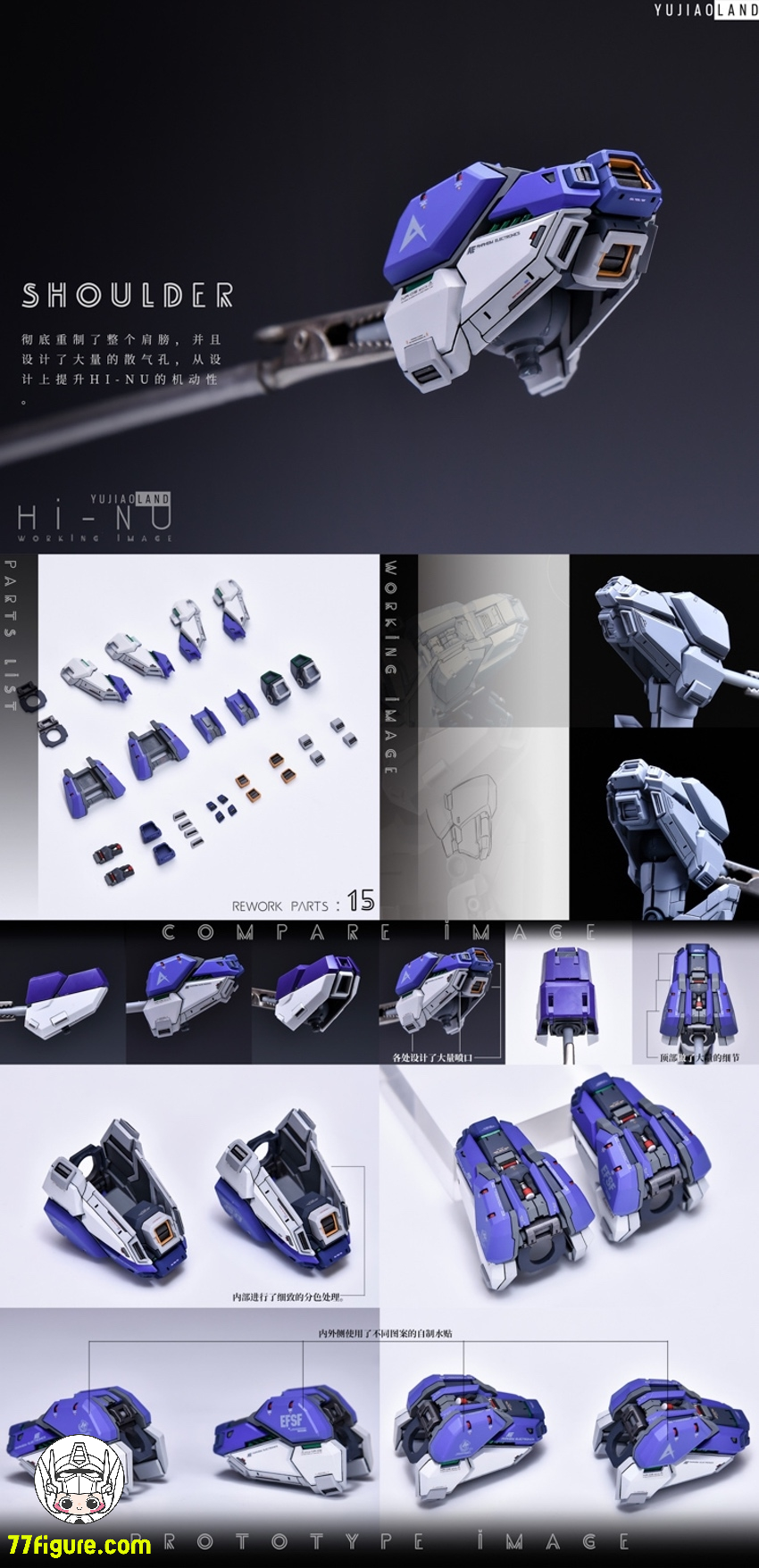 YuJiao Land 1/100 RX-93-v2 Hi-νガンダム用 アップグレード ガレージキット