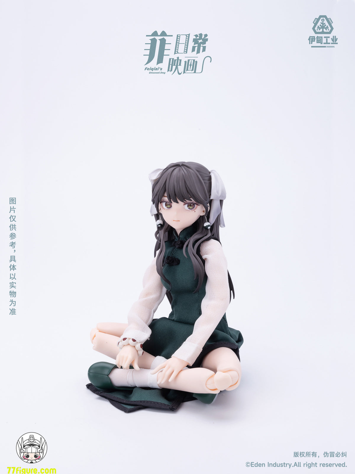 【予約商品】Eden Industry Feiqizi「アンユージュアル・デイ」ブラインドボックス4個セット 塗装済み可動フィギュア