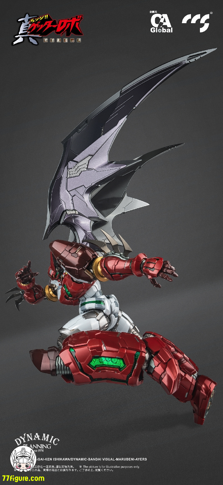 ccstoys 鉄魄 真ゲッター1 スタースラッシャーVer. ccstoys 真ゲッター1 CCS TOYS 鉄魄(MORTAL MIND)真ゲッター1