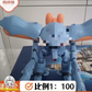 【予約商品】カニカリ 1/100 MSM-03C ゴッグ プラモデル