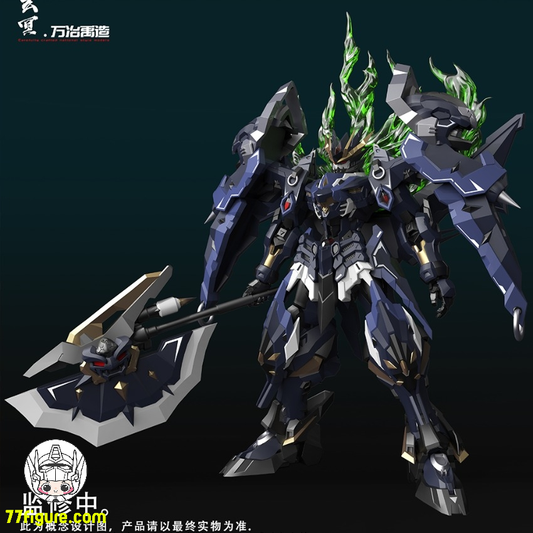 【予約商品】万冶禹造 1/144 鎮守者 玄冥 プラモデル