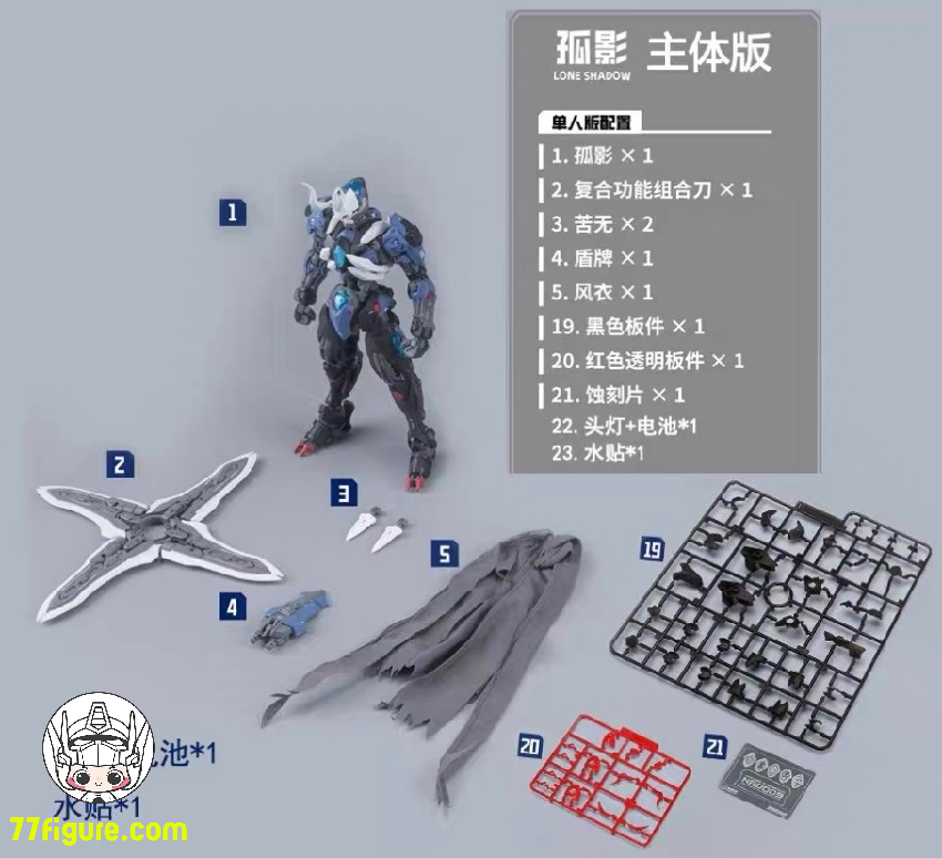 【先行販売】和模線 1/10 NBD-009 超限零点 孤影 単体版 プラモデル