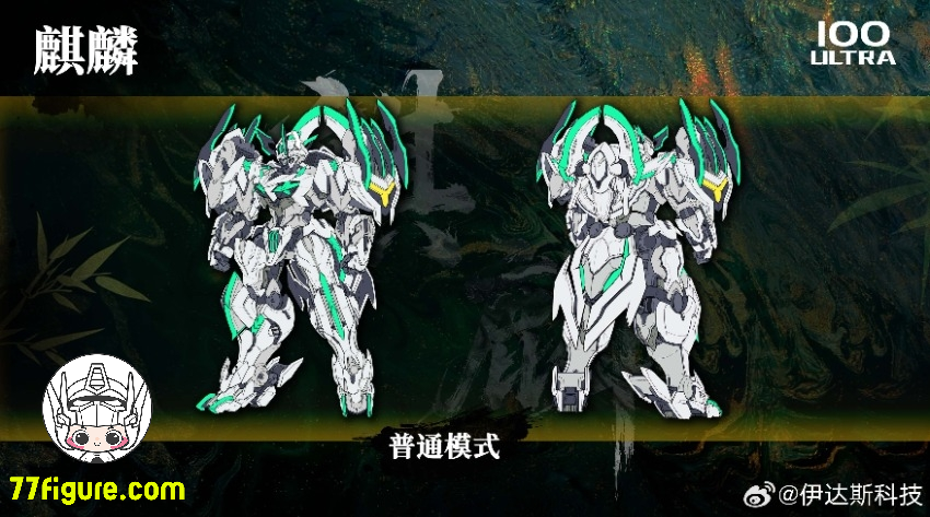 【予約商品】Eddas Technology 1/100 100ウルトラ 麒麟 プラモデル