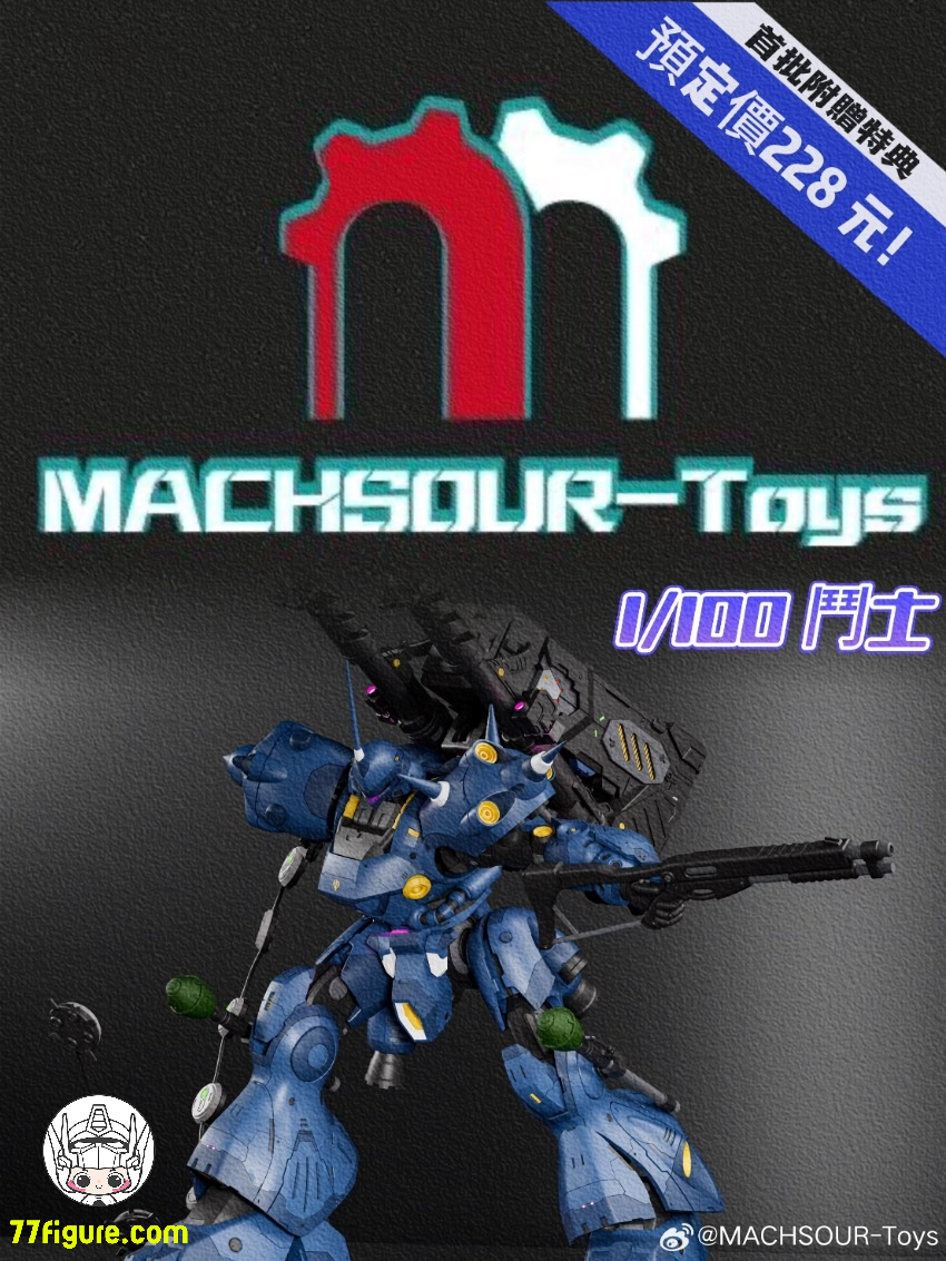 【先行販売】MS Toy 1/100 MG ガンダム ケンプファー 塗装済み可動フィギュア