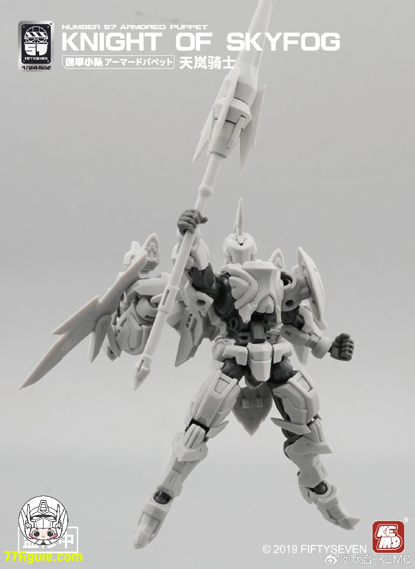 【先行販売】NUMBER 57 1/24 「アーマードパペット」天嵐騎士 プラモデル