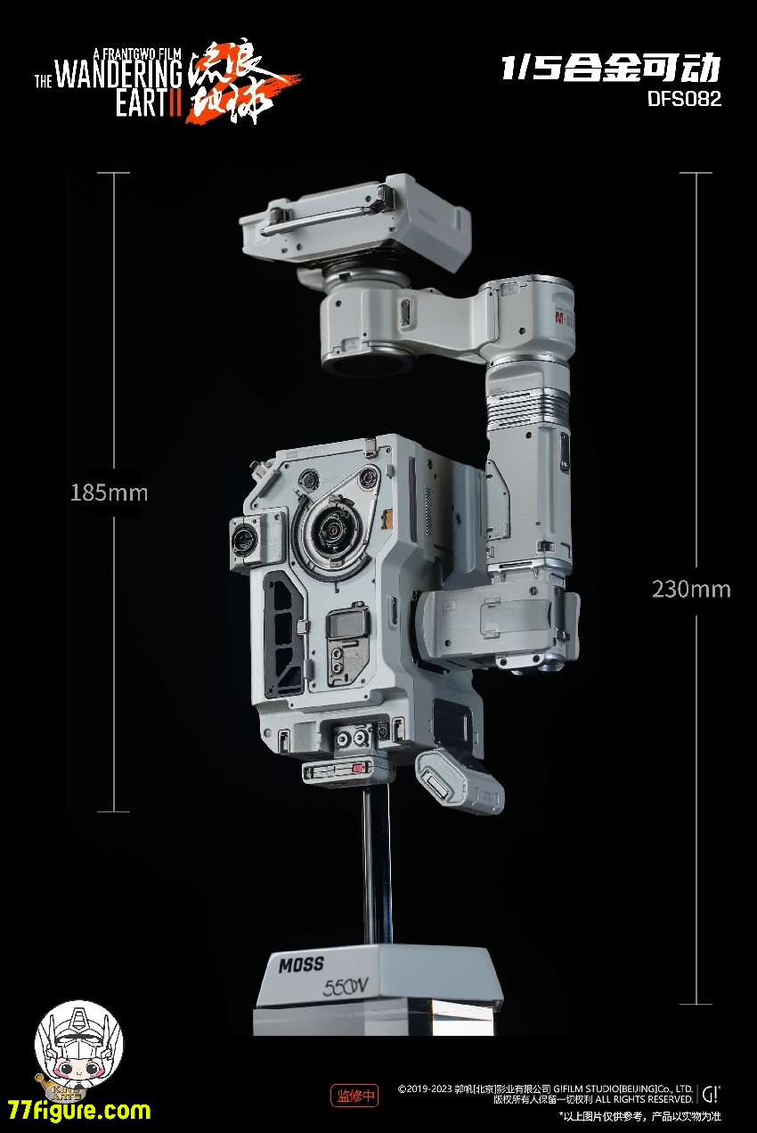 『流転の地球2』 人工知能「MOSS」フィギュア King Arts 1/5 ダイキャストフィギュア DFS082『流転の地球2