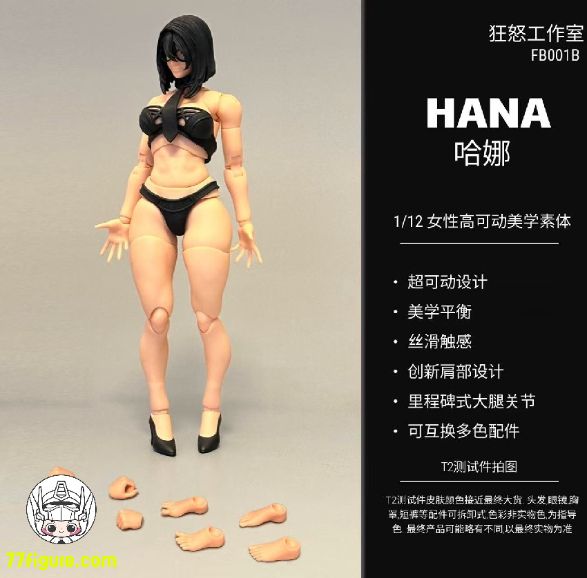 【予約商品】Fury Toys 1/12 FB001B 女戦士シリーズ ハナ 塗装済み可動フィギュア
