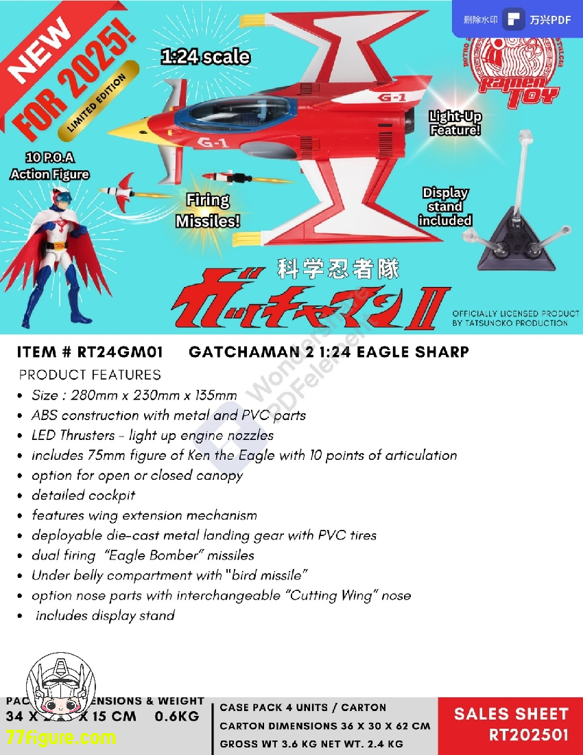 【予約商品】Ramen Toy 1/24 RT24GM01 科学忍者隊 ガッチャマン G1 塗装済み可動フィギュア