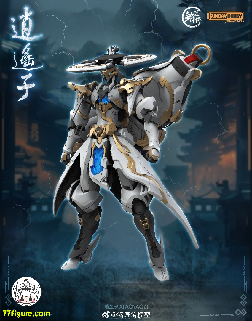 【予約商品】銘匠傳 & Sunday Hobby 逍遥子 プラモデル
