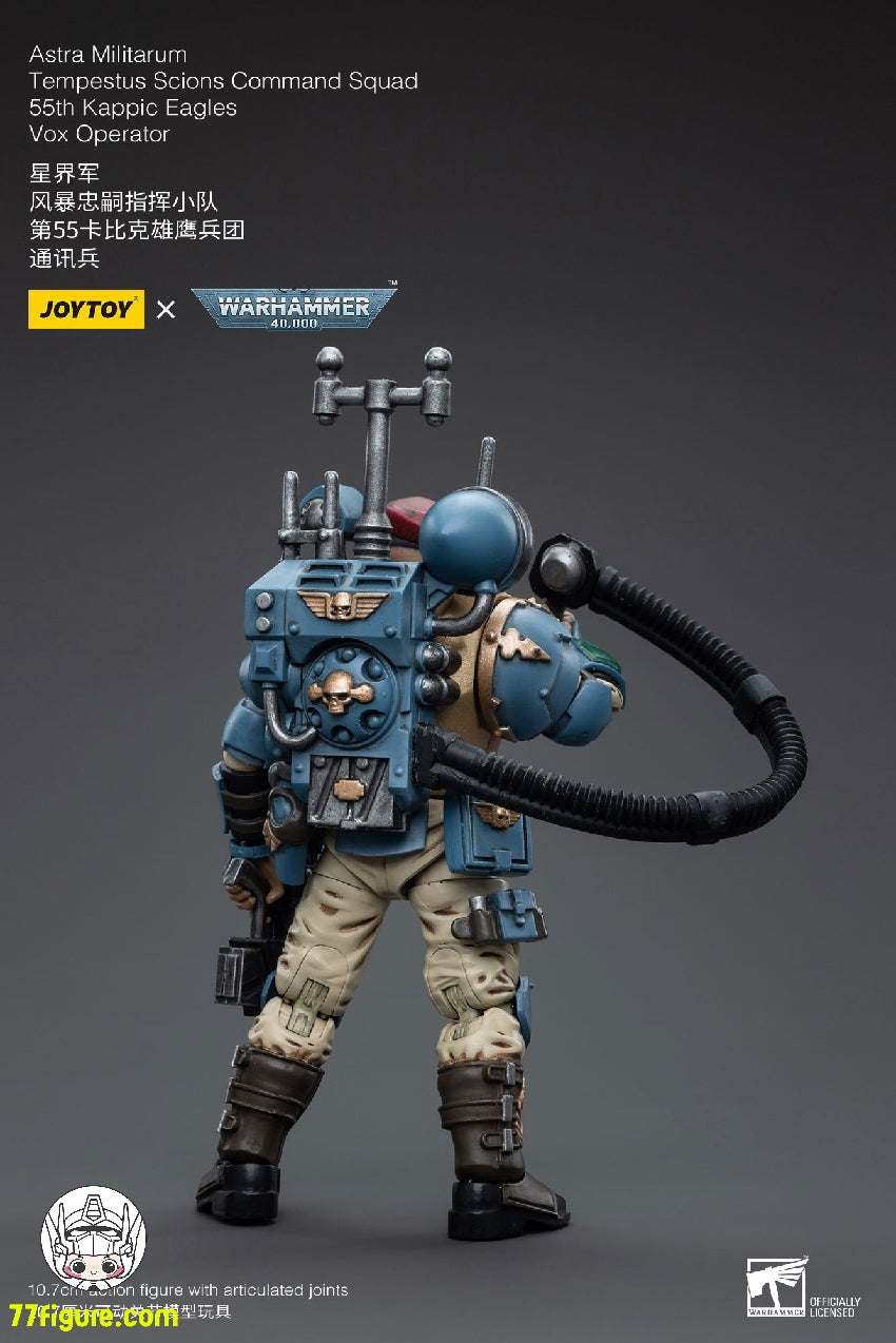 ジョイトイ JoyToy Source 1/18 『ウォーハンマー40K』アストラ ミリタルム テンペストス サイオンズ分隊 第55 カピック イーグルス Vox オペレーター 塗装済み可動フィギュア