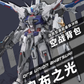 【予約商品】八咫烏テクノロジー 1/100 PSアーマードオーブ ユニオンアハツヒ プラモデル 豪華版